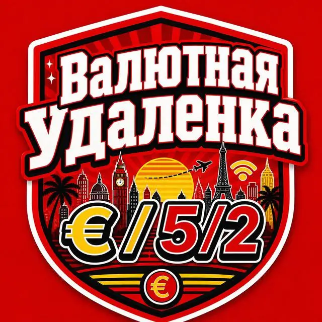 Валютная удаленка СЮДА!
Есть идея прочекать этот рынок и понять, какие есть трудности и боли, а самое главное требования на рынке для ДЕ | Сетка — социальная сеть от hh.ru