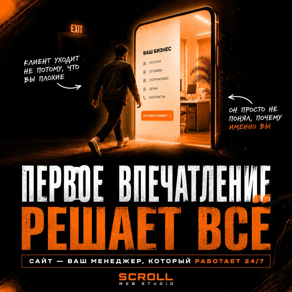 Клиент не обязан разбираться в вашем бизнесе. | Сетка — социальная сеть от hh.ru