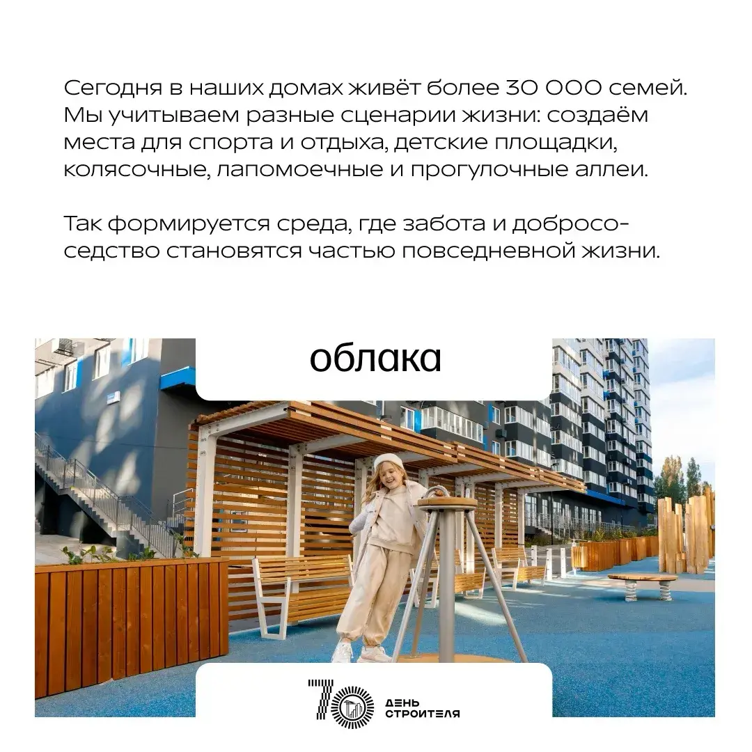 Забота — ключевая ценность в нашей серии фактов о строительстве
В НЕОМЕТРИИ мы рассматриваем заботу как основу создания среды для жизни — внимание к человеку, его потребностям и разным повседневным сц... | Сетка — социальная сеть от hh.ru