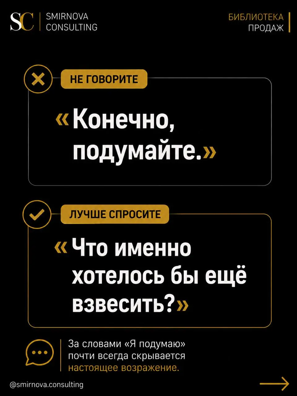 Сохраняйте. Эти 10 фраз могут принести вам больше денег, чем очередной новый лид | Сетка — социальная сеть от hh.ru