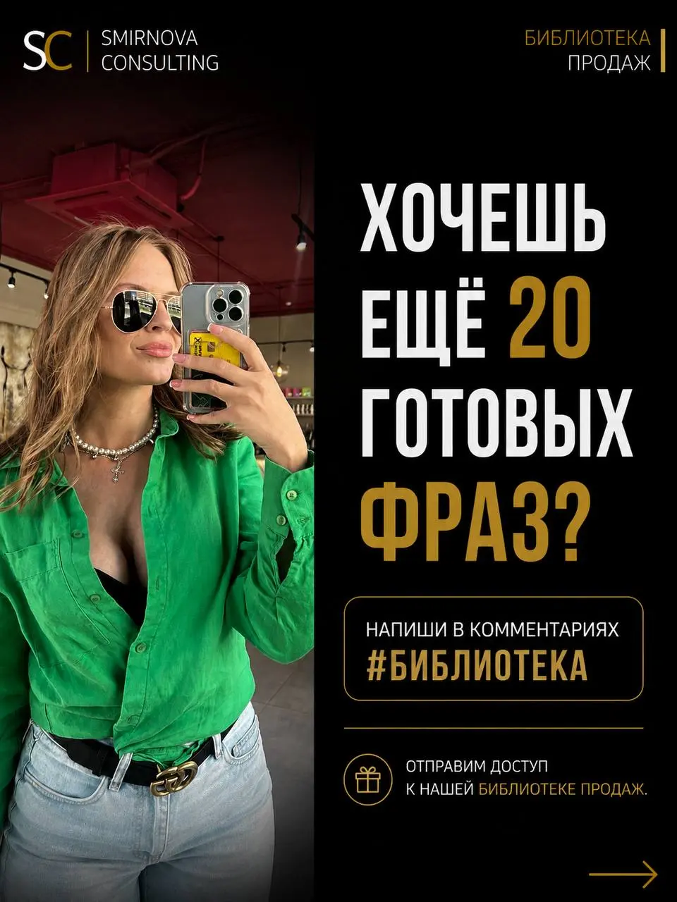 Сохраняйте. Эти 10 фраз могут принести вам больше денег, чем очередной новый лид | Сетка — социальная сеть от hh.ru