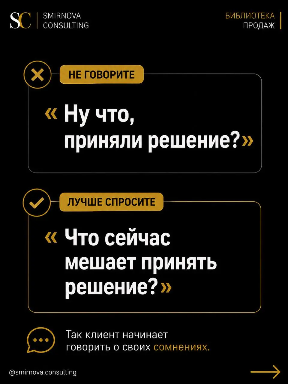 Сохраняйте. Эти 10 фраз могут принести вам больше денег, чем очередной новый лид | Сетка — социальная сеть от hh.ru