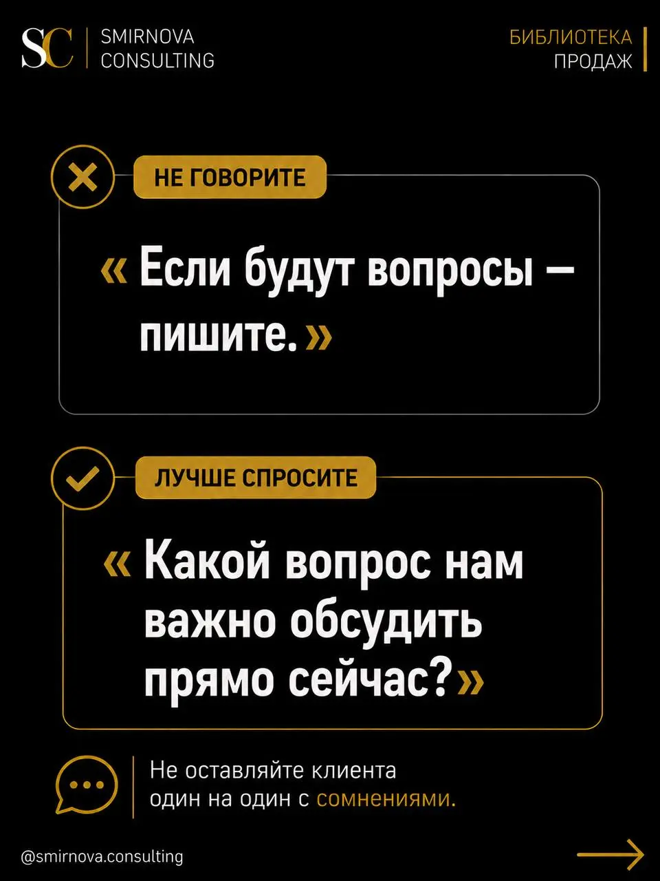 Сохраняйте. Эти 10 фраз могут принести вам больше денег, чем очередной новый лид | Сетка — социальная сеть от hh.ru