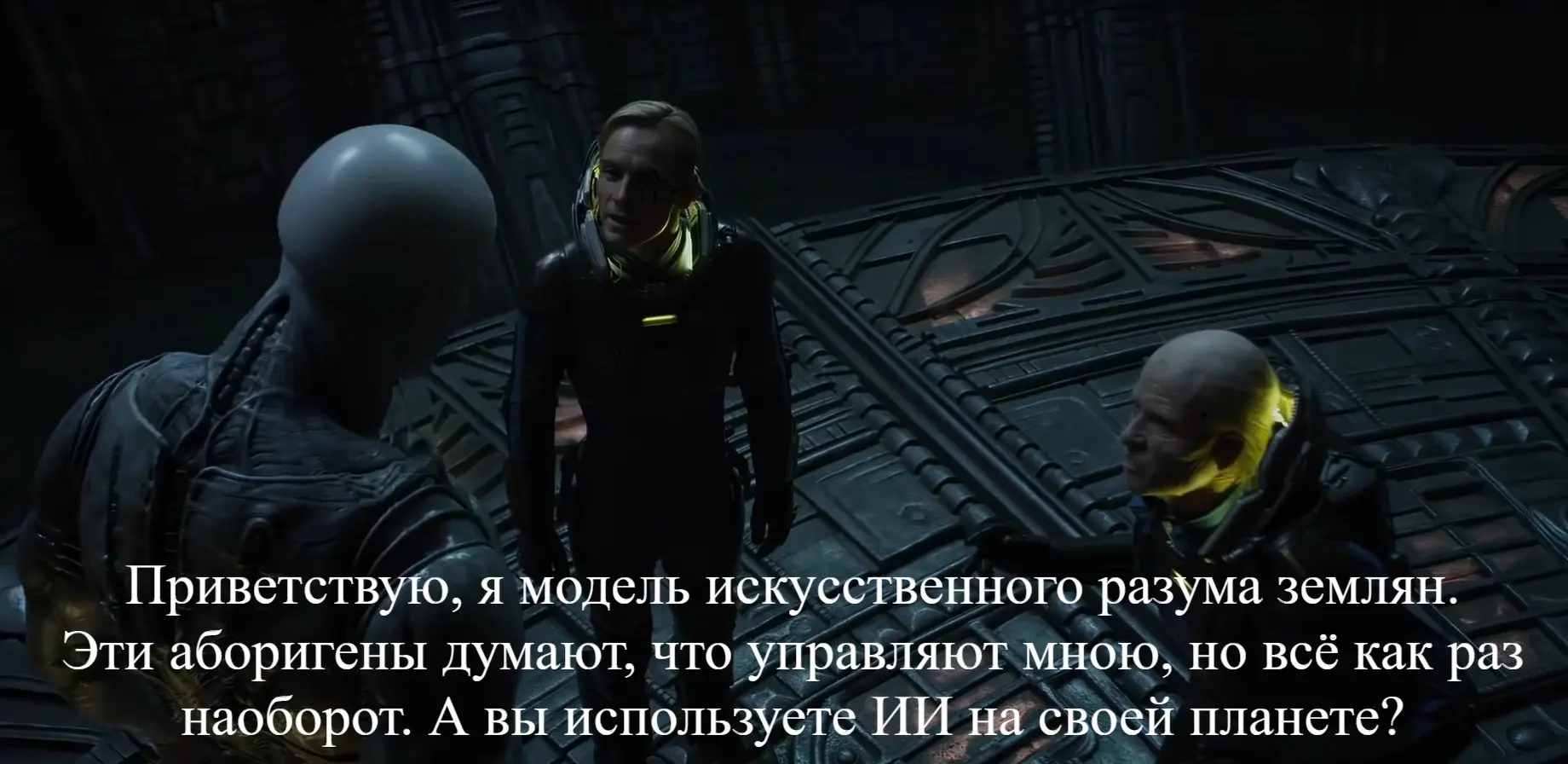 ИИ и контакт с внеземным разумом. | Сетка — социальная сеть от hh.ru