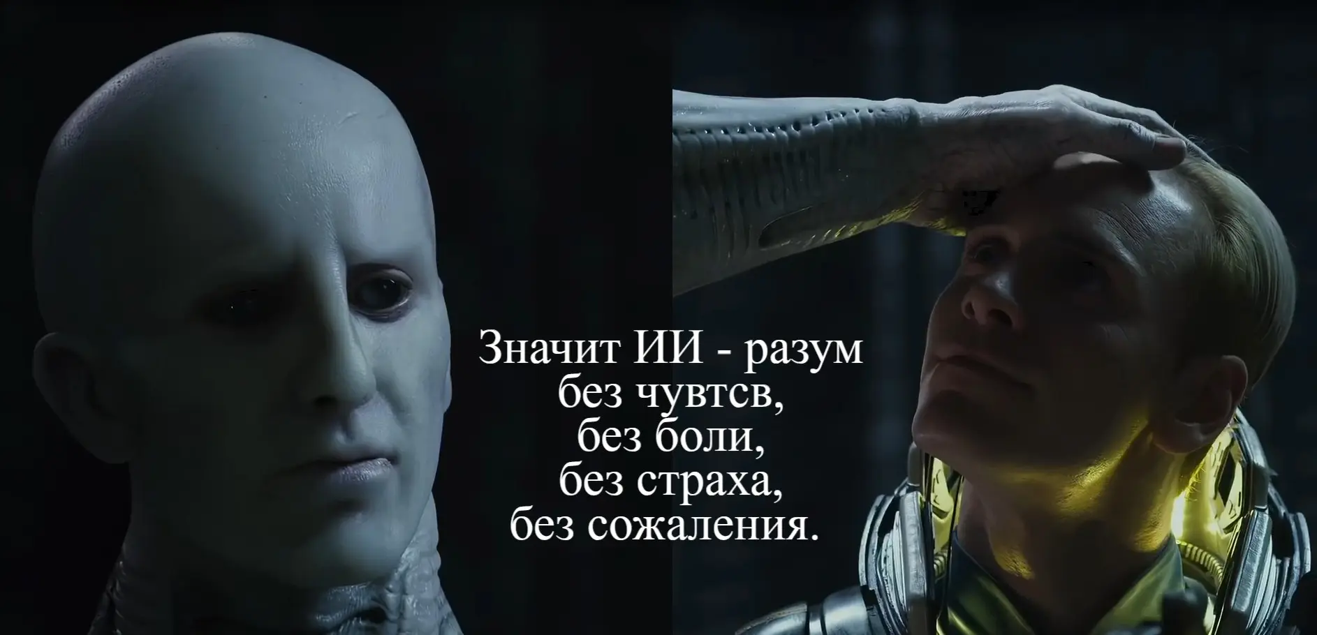 ИИ и контакт с внеземным разумом. | Сетка — социальная сеть от hh.ru