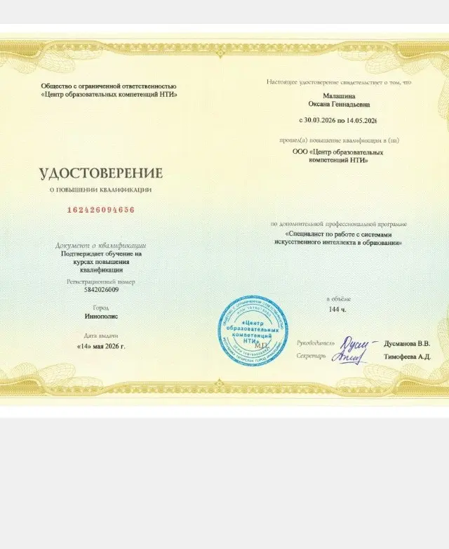 Оксана Малашина