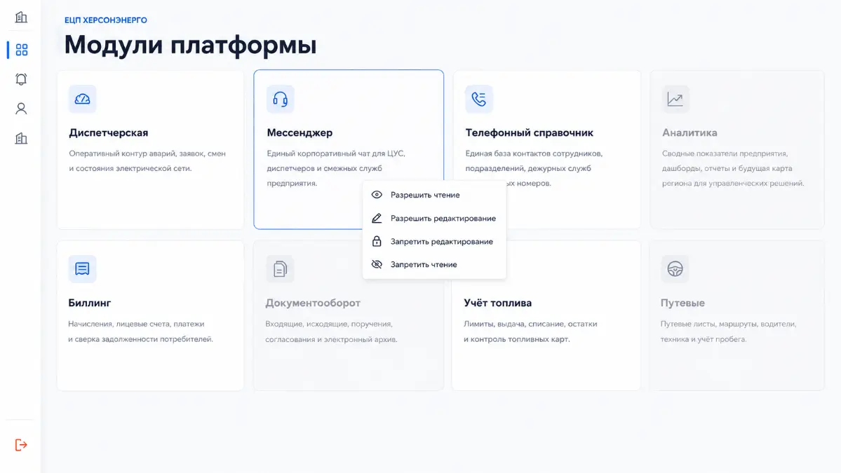 Почему права доступа не должны быть таблицей с галочками | Сетка — социальная сеть от hh.ru