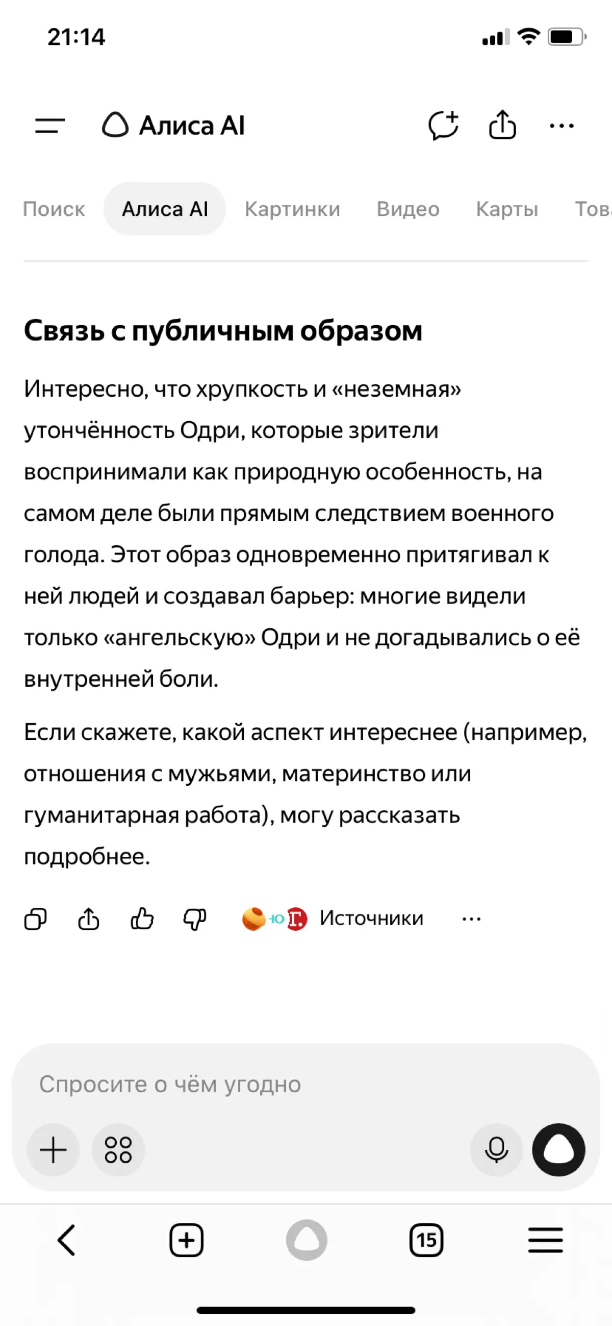 Неожиданно, правда? | Сетка — социальная сеть от hh.ru
