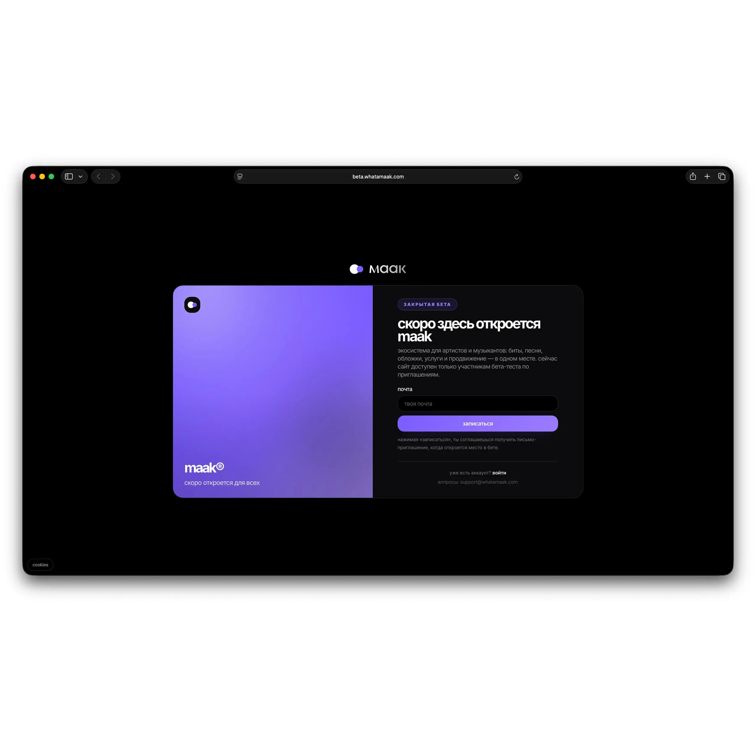 〽️ make maak great again?
🔗 beta.whatamaak.com | Сетка — социальная сеть от hh.ru