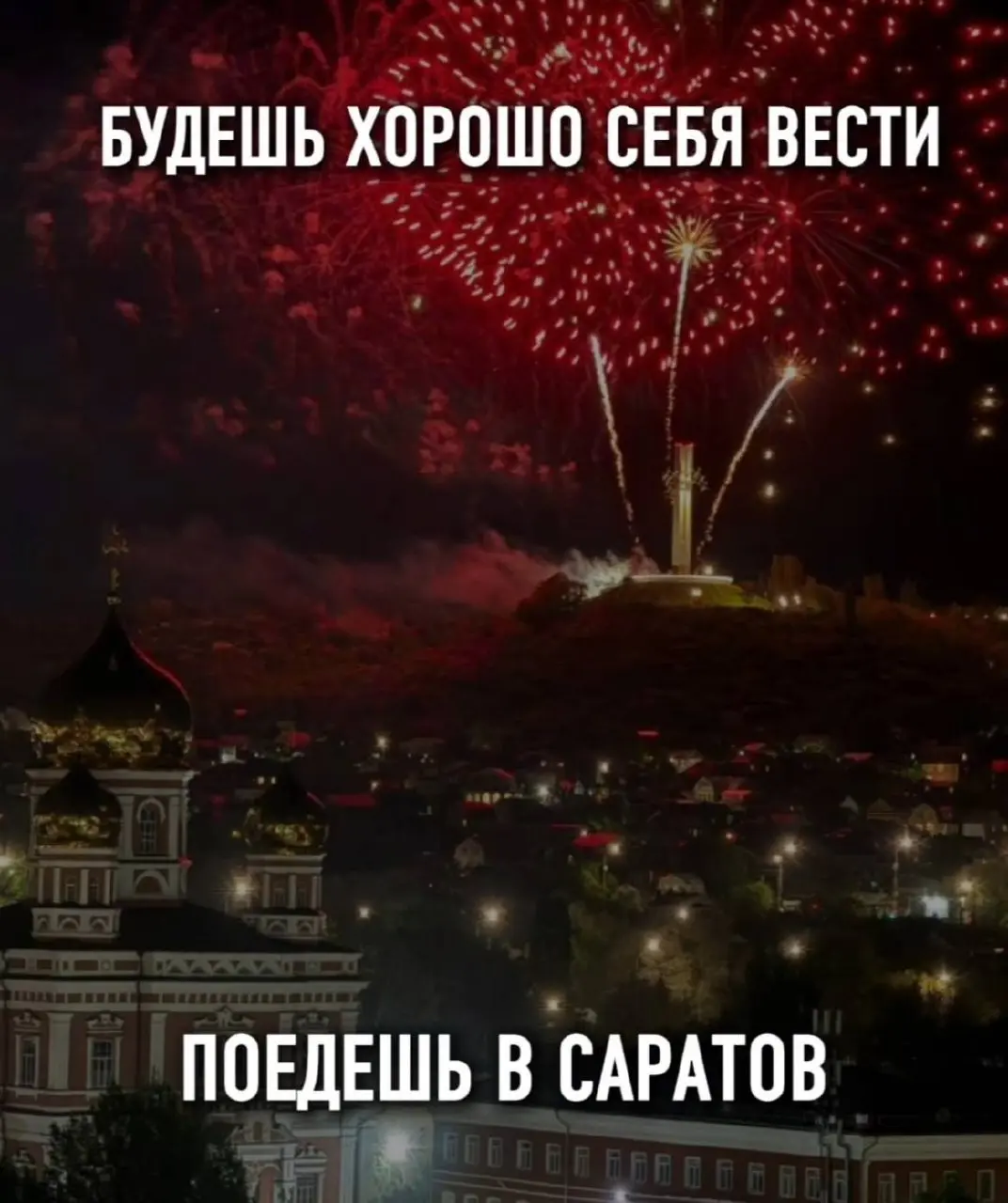Я в этом году очень плохая девочка | Сетка — социальная сеть от hh.ru