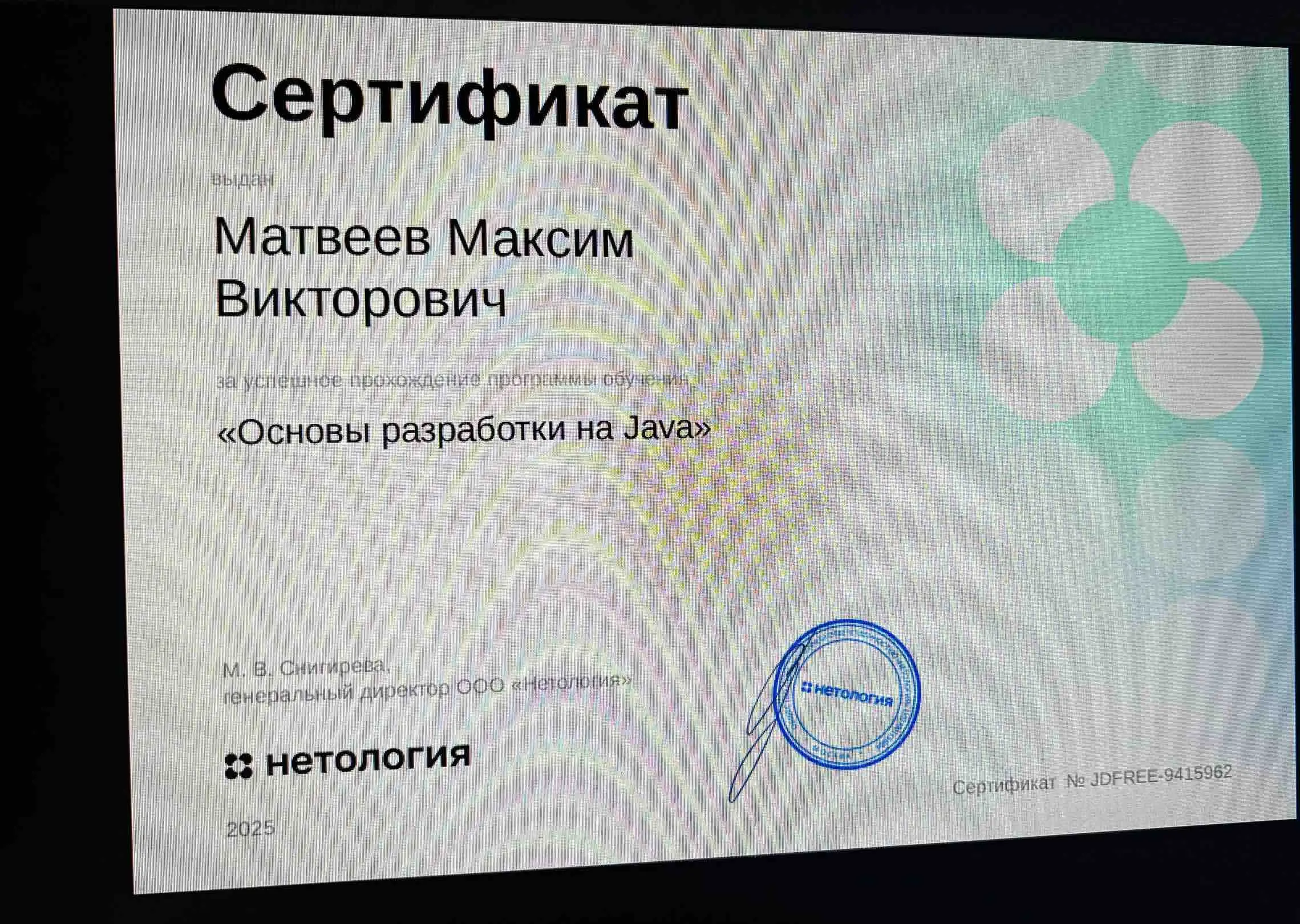 Network member avatar