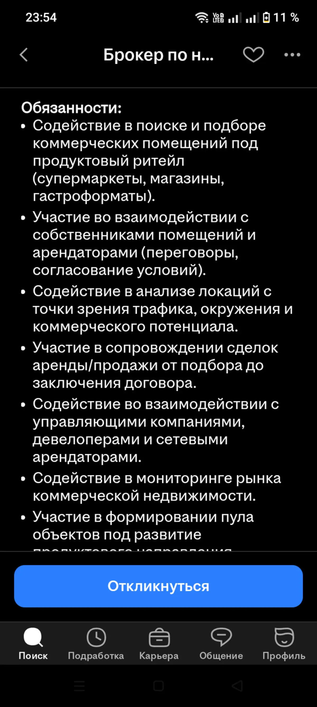 Даже я в шоке | Сетка — социальная сеть от hh.ru