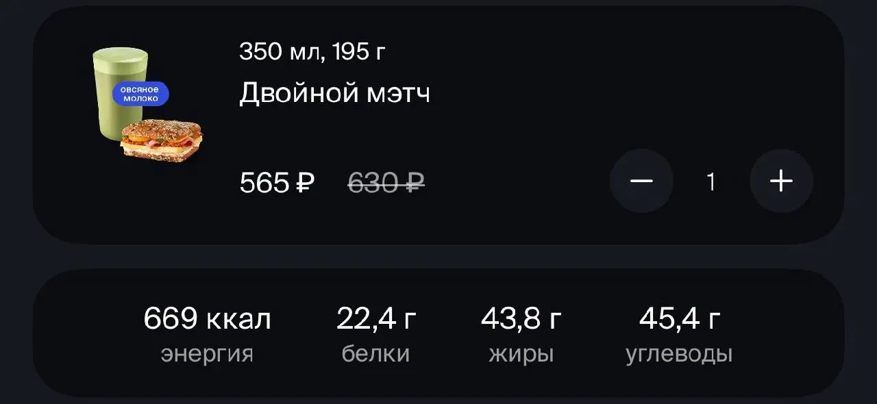 Понять что я снова в Москве можно по тому факту, что мой ужин случился в 21:30 и он выглядел так…
Welcome back to my Big City life. | Сетка — социальная сеть от hh.ru