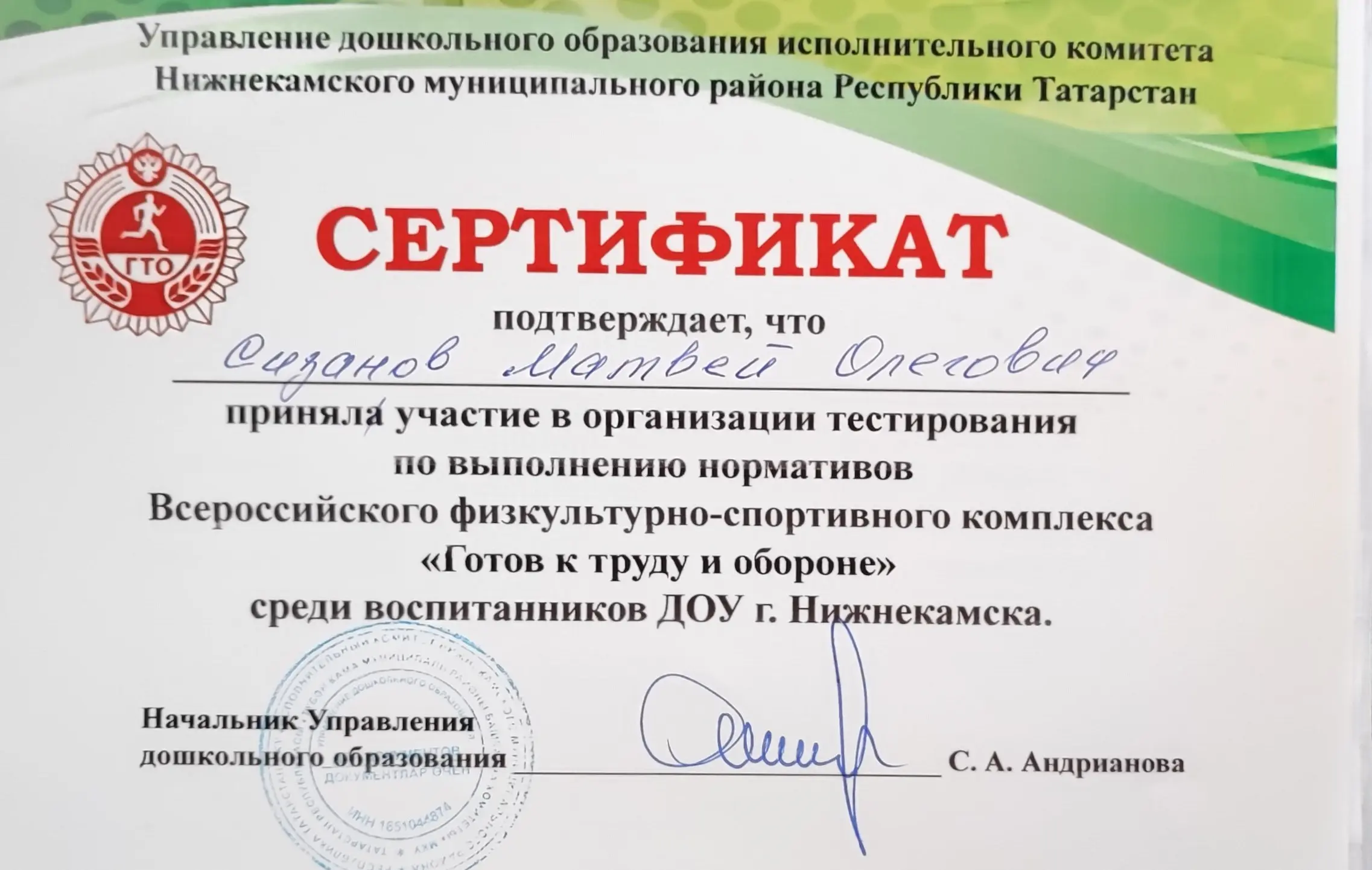 Матвей Сизанов