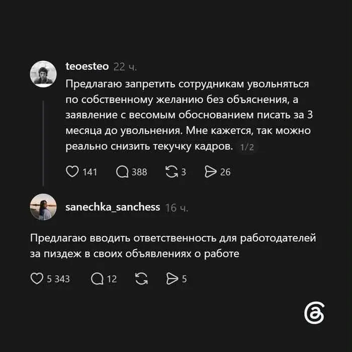 Интересная инициатива. | Сетка — социальная сеть от hh.ru