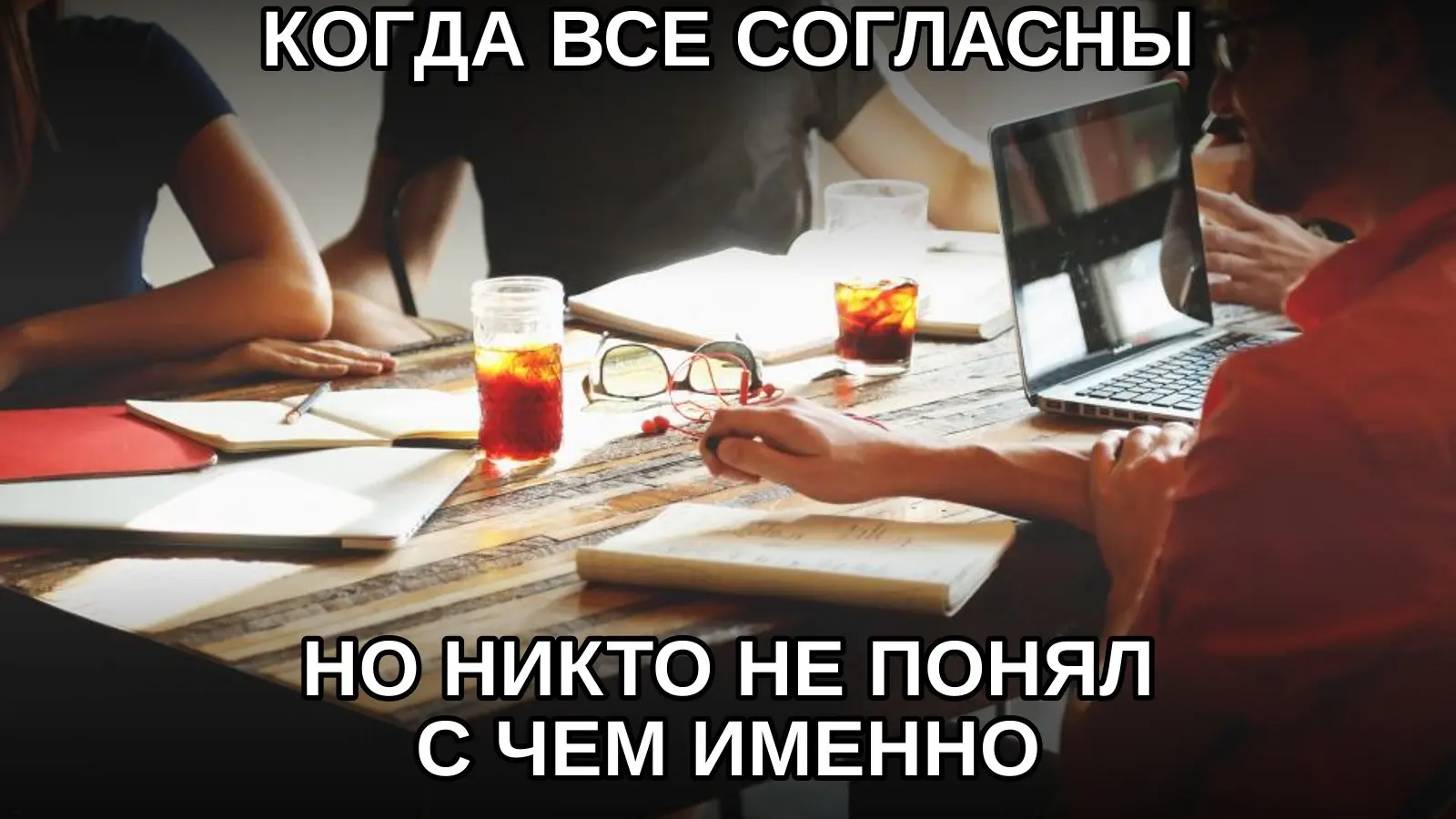 Идеальное согласие иногда означает, что вопрос просто не успели понять. | Сетка — социальная сеть от hh.ru