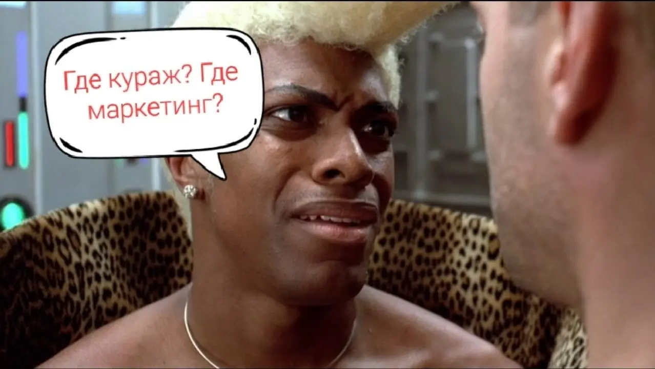 Корбен, детка! Где кураж? | Сетка — социальная сеть от hh.ru