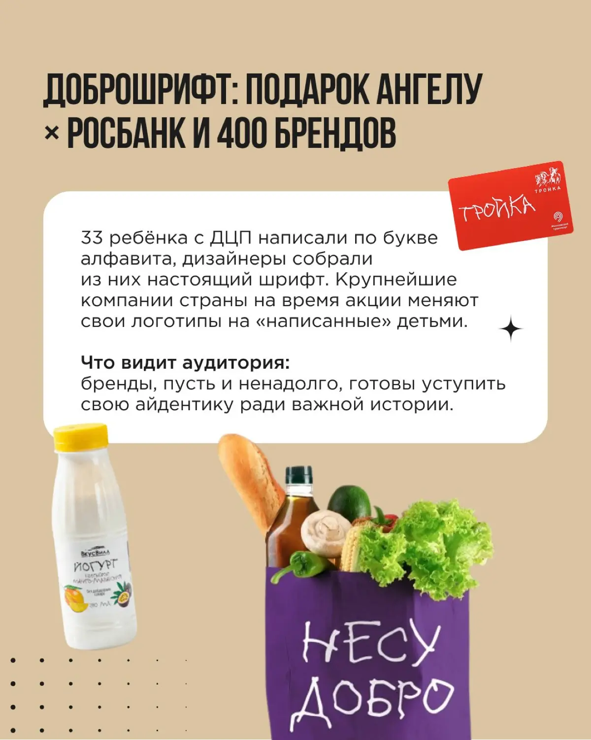 Когда говорят «коллаборация», обычно представляют двух бизнес-партнёров. Но коллаборация — это ещё и работа с некоммерческими организациями | Сетка — социальная сеть от hh.ru