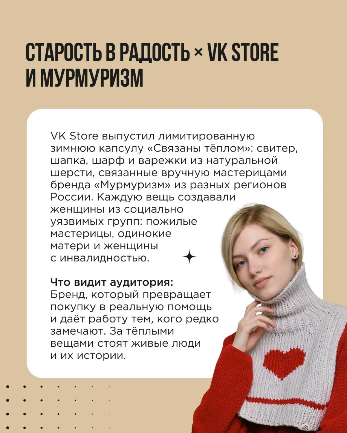 Когда говорят «коллаборация», обычно представляют двух бизнес-партнёров. Но коллаборация — это ещё и работа с некоммерческими организациями | Сетка — социальная сеть от hh.ru