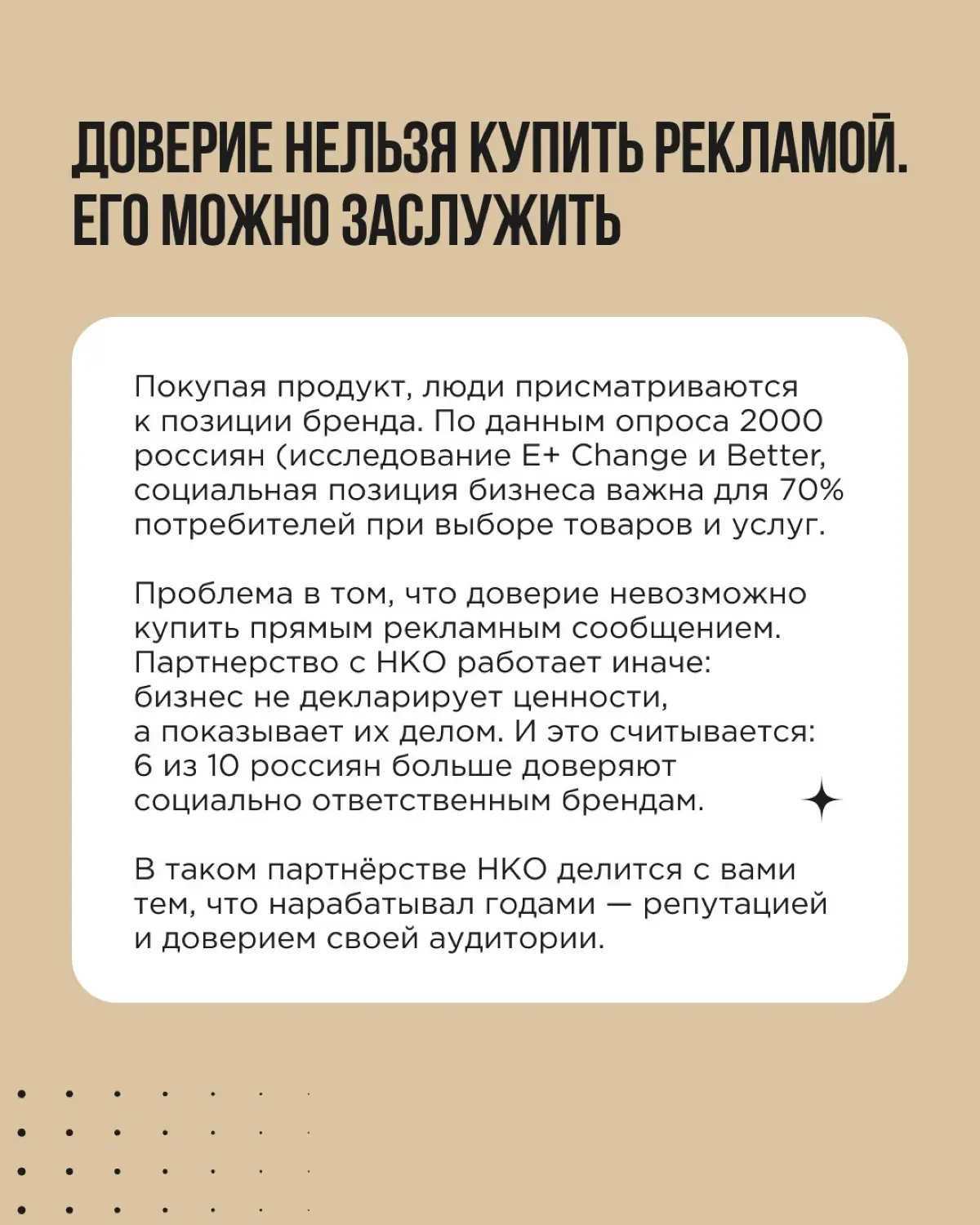 Когда говорят «коллаборация», обычно представляют двух бизнес-партнёров. Но коллаборация — это ещё и работа с некоммерческими организациями | Сетка — социальная сеть от hh.ru