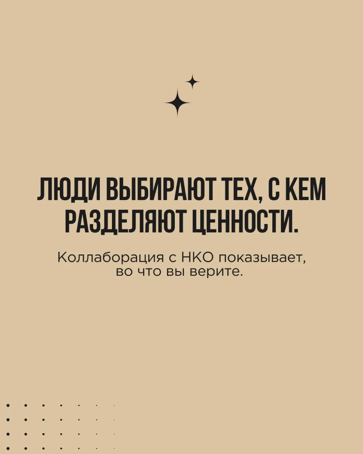 Когда говорят «коллаборация», обычно представляют двух бизнес-партнёров. Но коллаборация — это ещё и работа с некоммерческими организациями | Сетка — социальная сеть от hh.ru