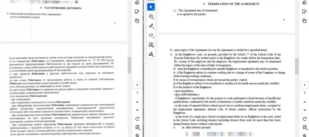 Перевод текстов (английский язык) | Сетка — социальная сеть от hh.ru