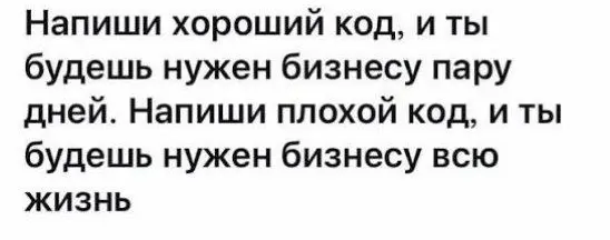 Пишите хорошо, плохо не пишите 😁 | Сетка — социальная сеть от hh.ru