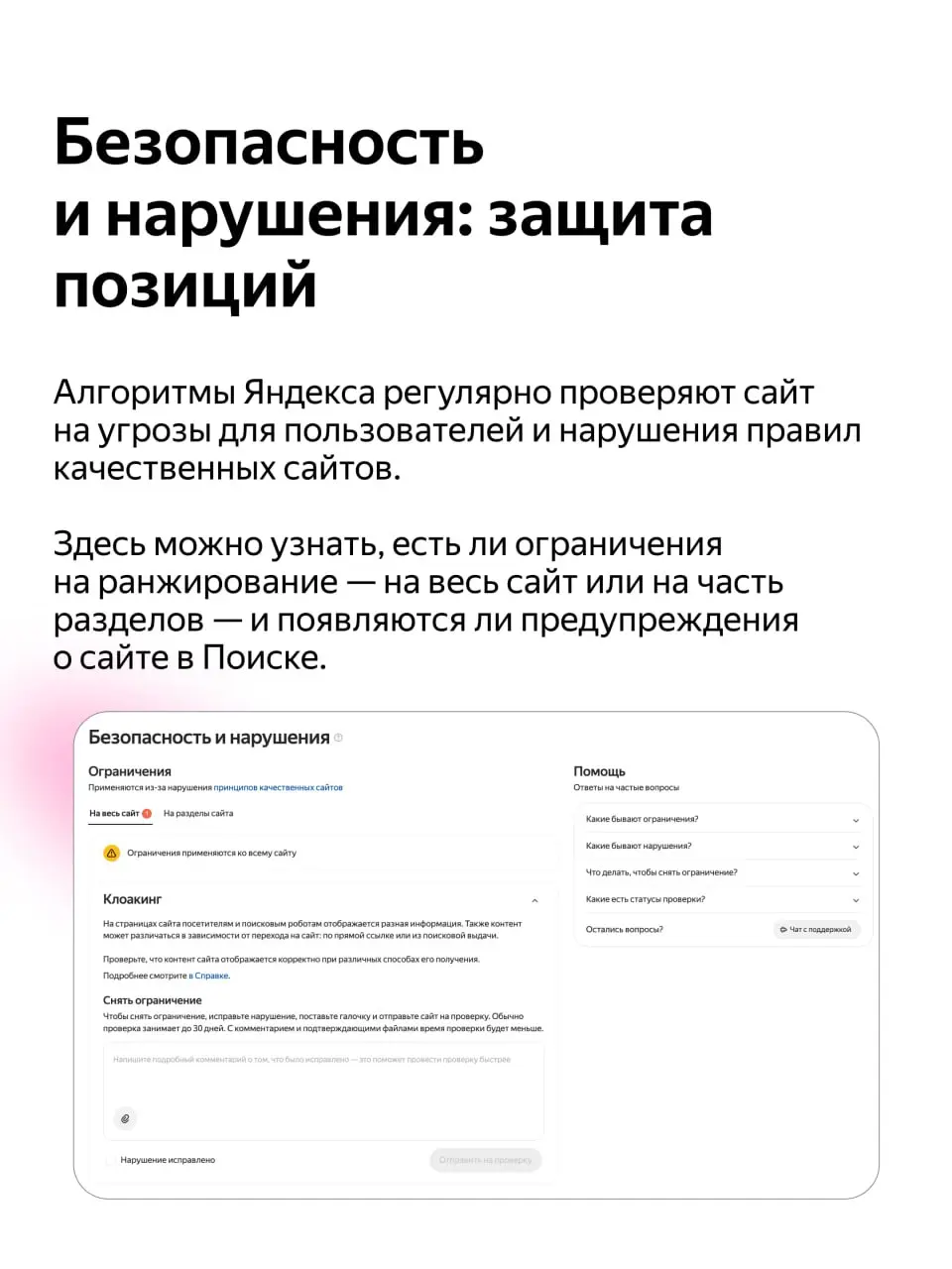 Гид по разделу «Оптимизация сайта» ✨
Чтобы сайт стабильно получал трафик, важно следить за техническим состоянием страниц | Сетка — социальная сеть от hh.ru