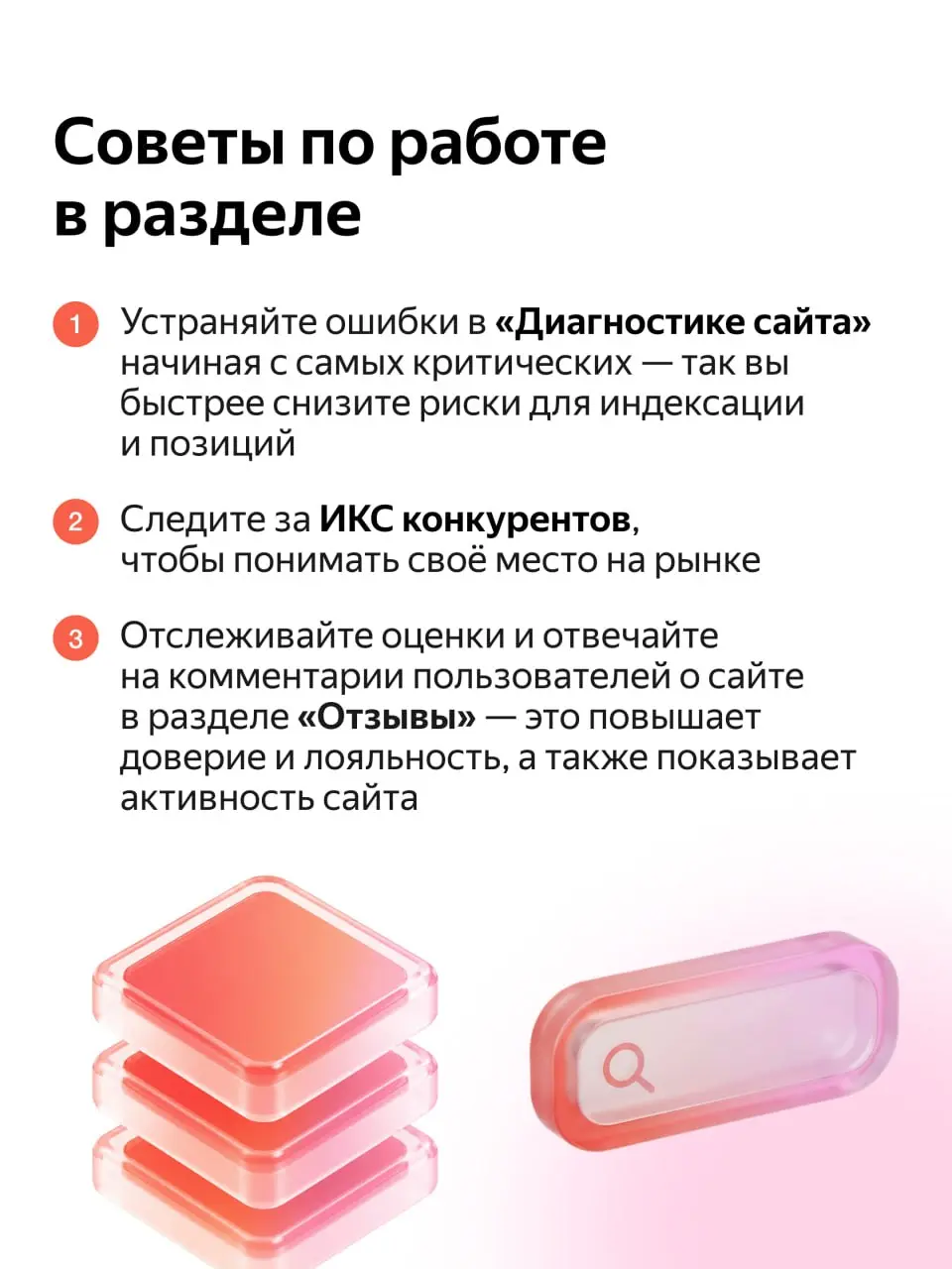 Гид по разделу «Оптимизация сайта» ✨
Чтобы сайт стабильно получал трафик, важно следить за техническим состоянием страниц | Сетка — социальная сеть от hh.ru