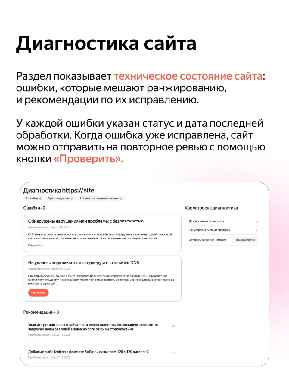 Гид по разделу «Оптимизация сайта» ✨
Чтобы сайт стабильно получал трафик, важно следить за техническим состоянием страниц | Сетка — социальная сеть от hh.ru