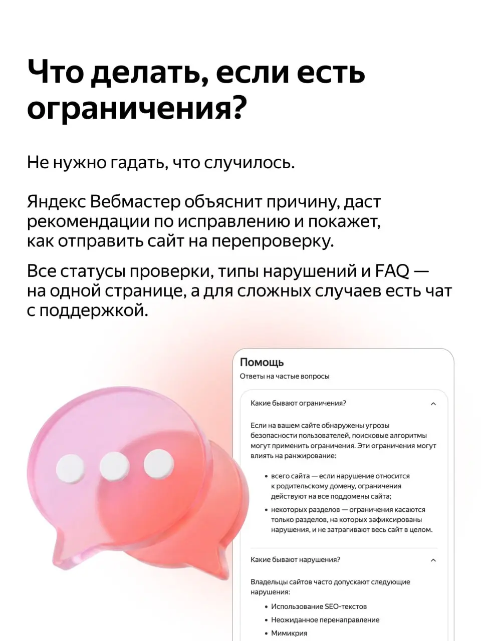Гид по разделу «Оптимизация сайта» ✨
Чтобы сайт стабильно получал трафик, важно следить за техническим состоянием страниц | Сетка — социальная сеть от hh.ru