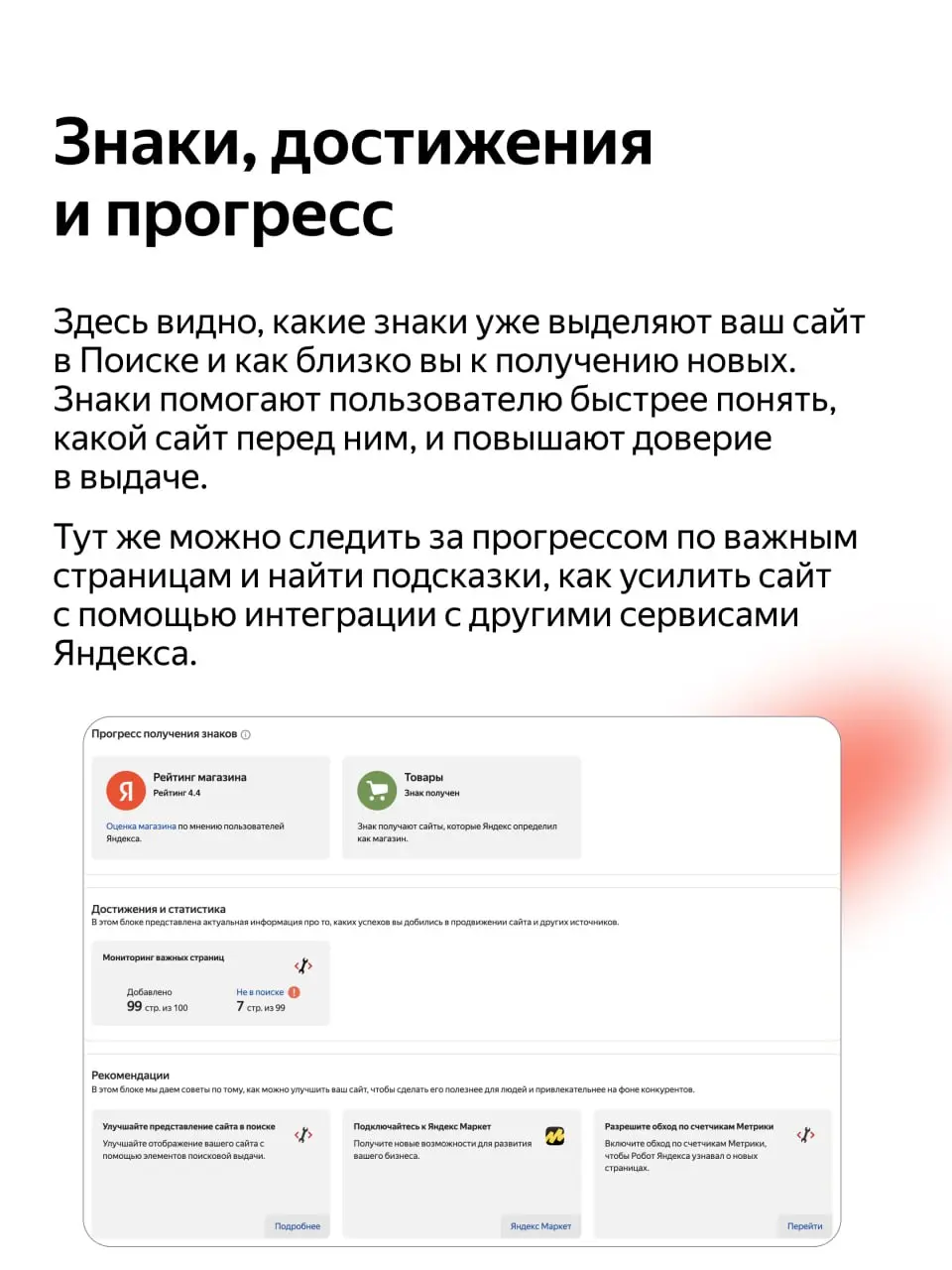 Гид по разделу «Оптимизация сайта» ✨
Чтобы сайт стабильно получал трафик, важно следить за техническим состоянием страниц | Сетка — социальная сеть от hh.ru
