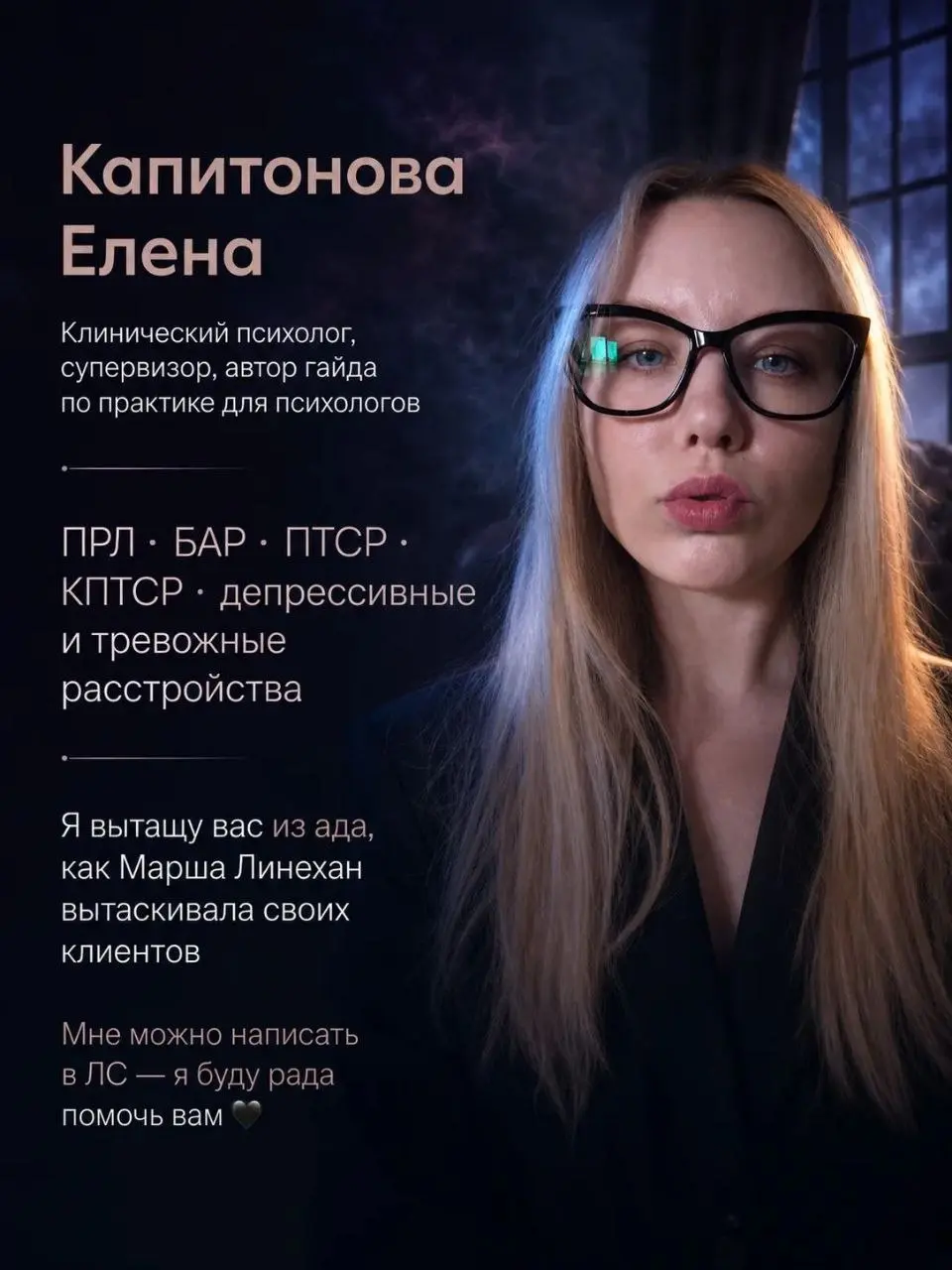 Всем привет🖤
Старт практики для психолога, с чего начать?
Меня зовут Елена, я клинический психолог, супервизор | Сетка — социальная сеть от hh.ru