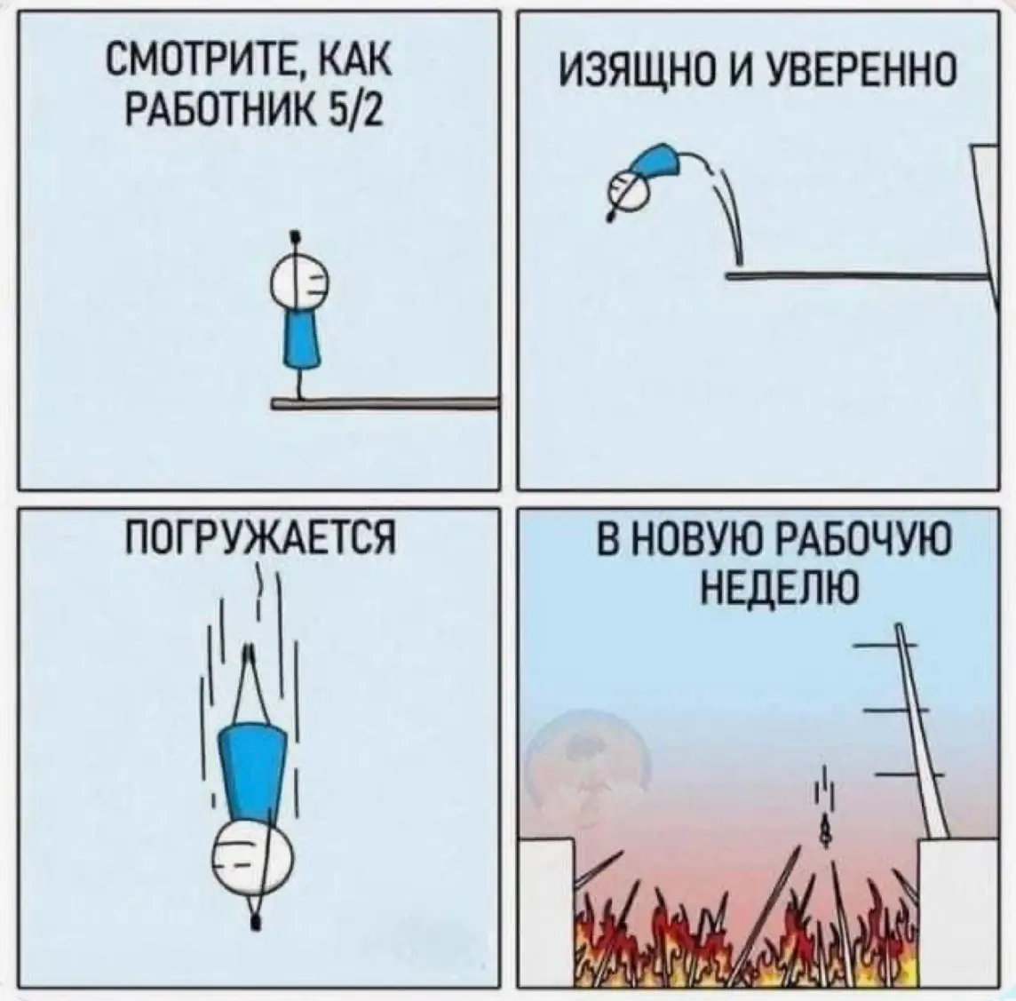 Доброго утра понедельника, дорогие 😂 | Сетка — социальная сеть от hh.ru