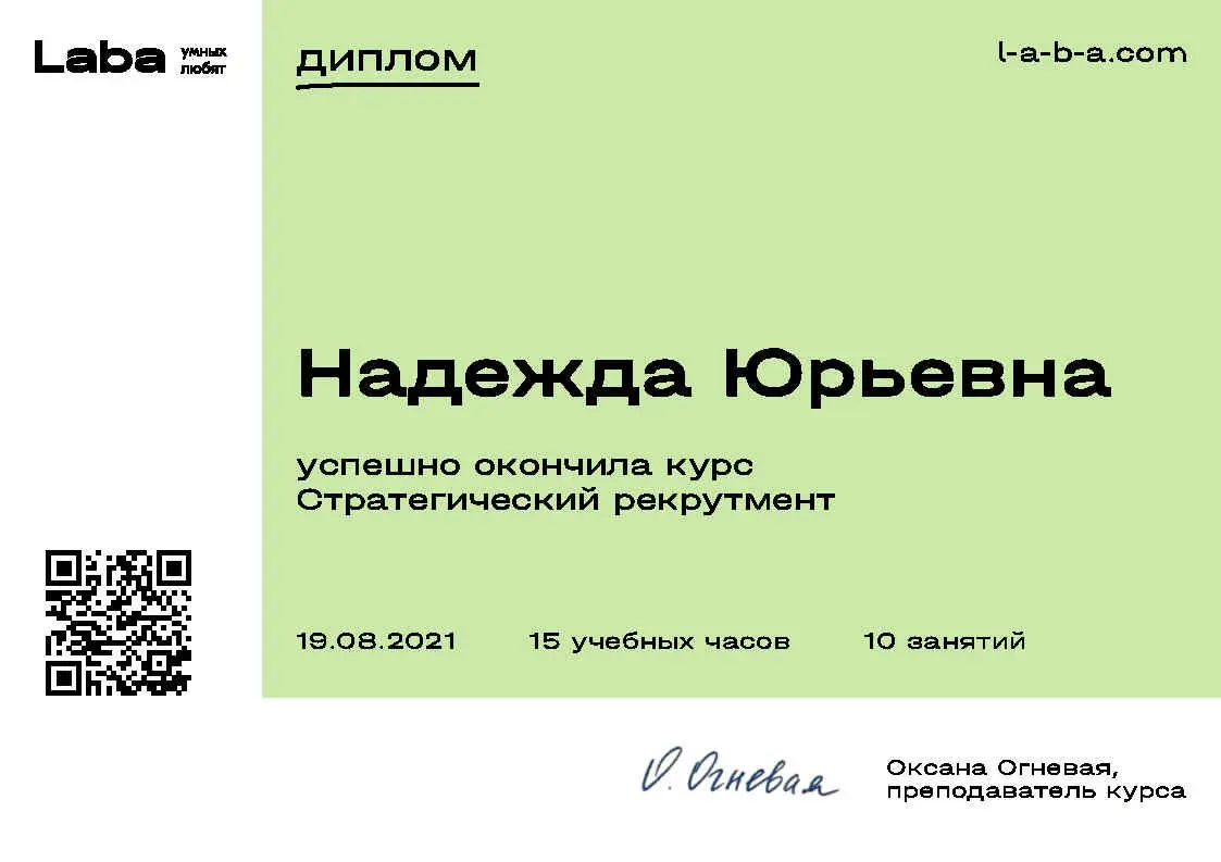 Надежда Калистратова