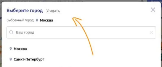 выберите город
угадать. | Сетка — социальная сеть от hh.ru