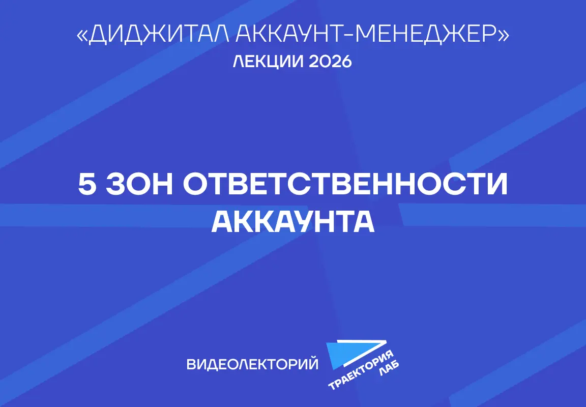 Продолжаем погружение в мир рекламы и диджитал | Сетка — социальная сеть от hh.ru