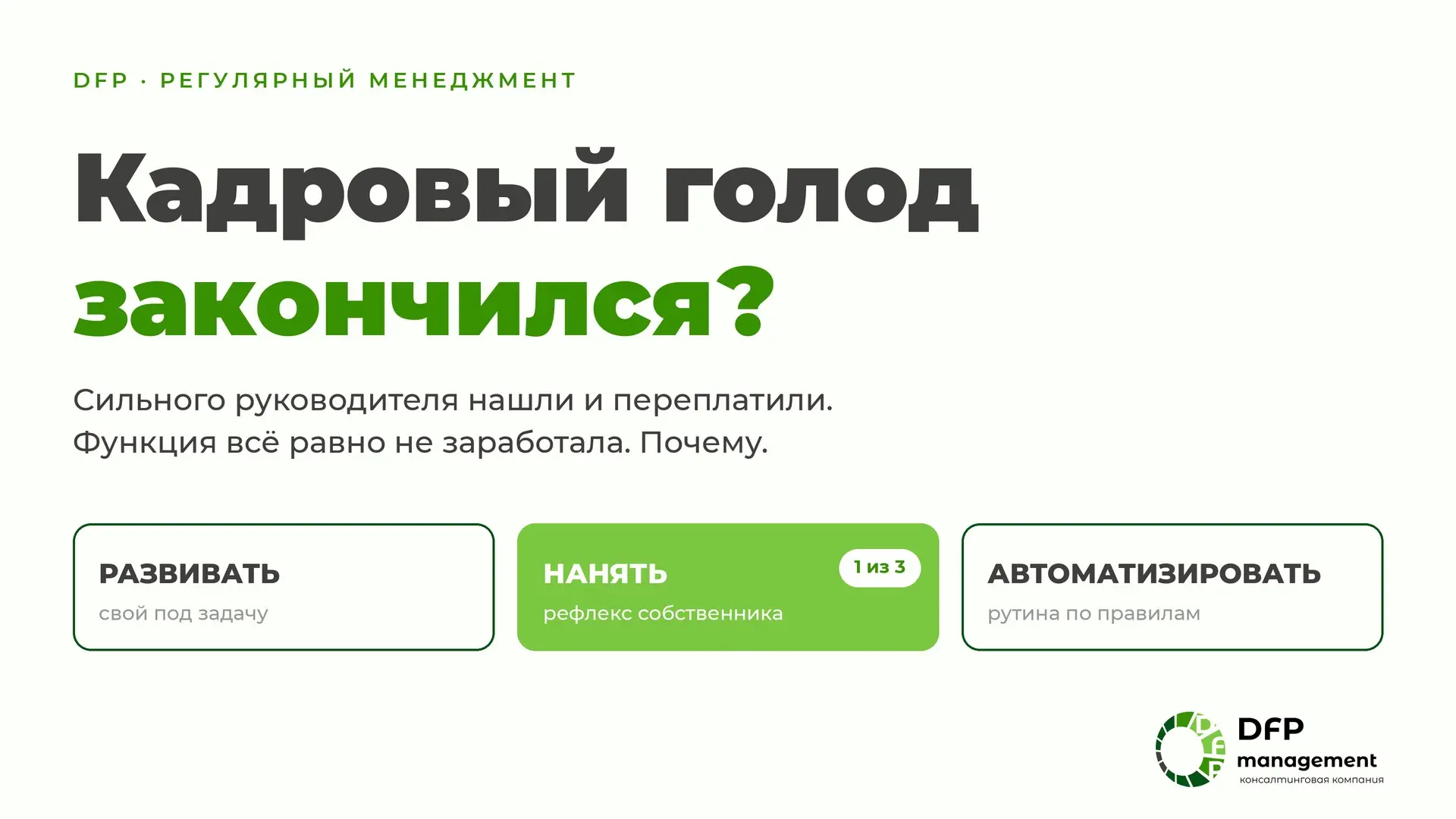 Кадровый голод - обманчивый диагноз | Сетка — социальная сеть от hh.ru