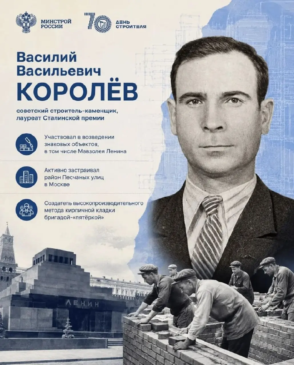 Люди, которые строили историю
🌟 Строительная отрасль России формировалась благодаря людям, которые умели видеть перспективу, принимать сложные инженерные решения и работать на результат | Сетка — социальная сеть от hh.ru