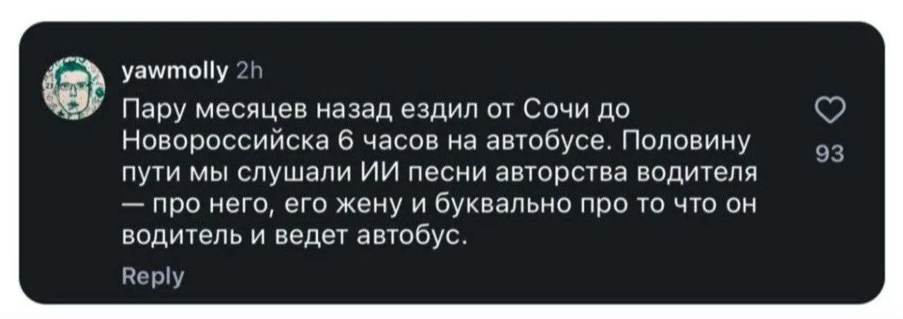 Кто научил его пользоваться Suno?! 😂🫶 | Сетка — социальная сеть от hh.ru