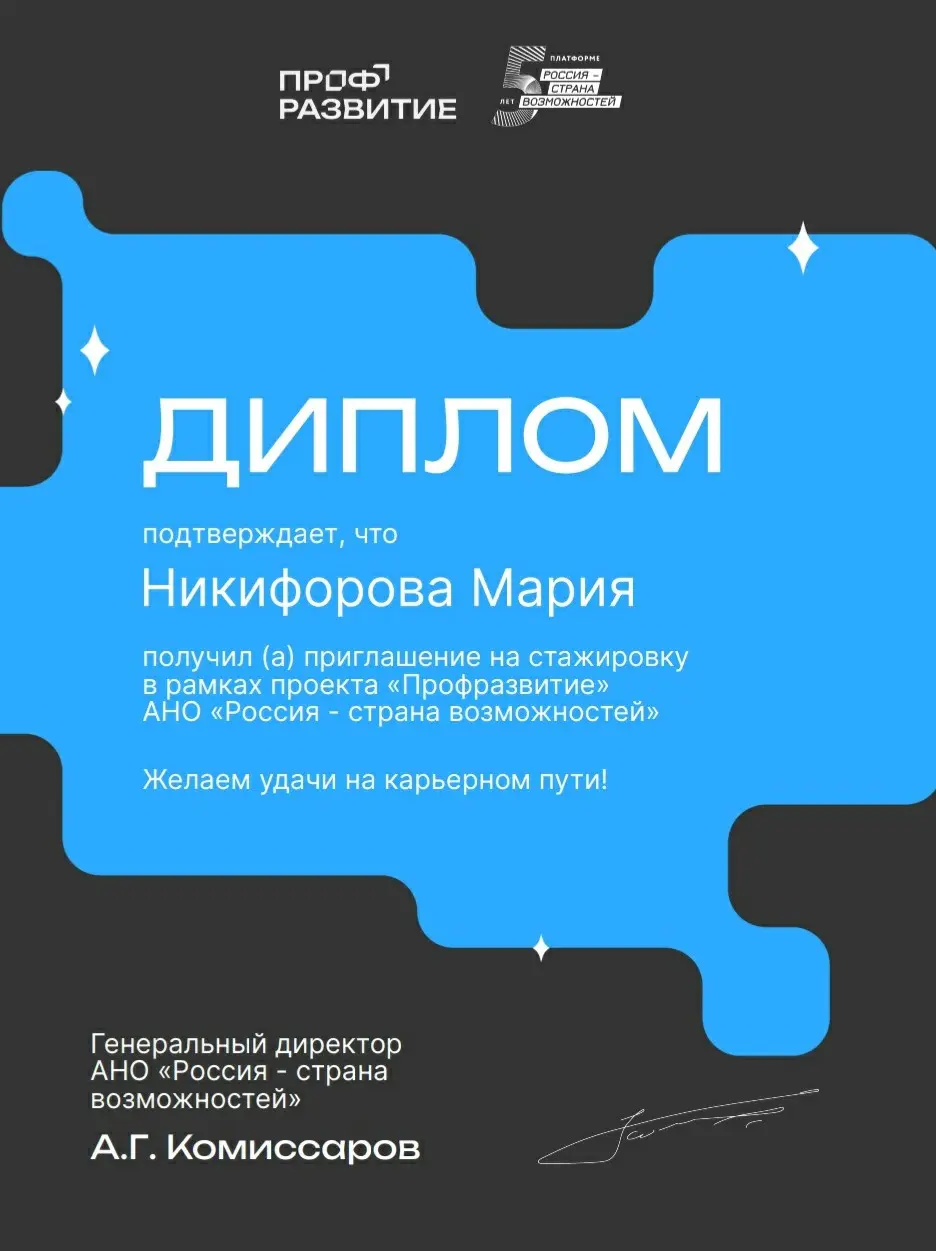 Мария Никифорова