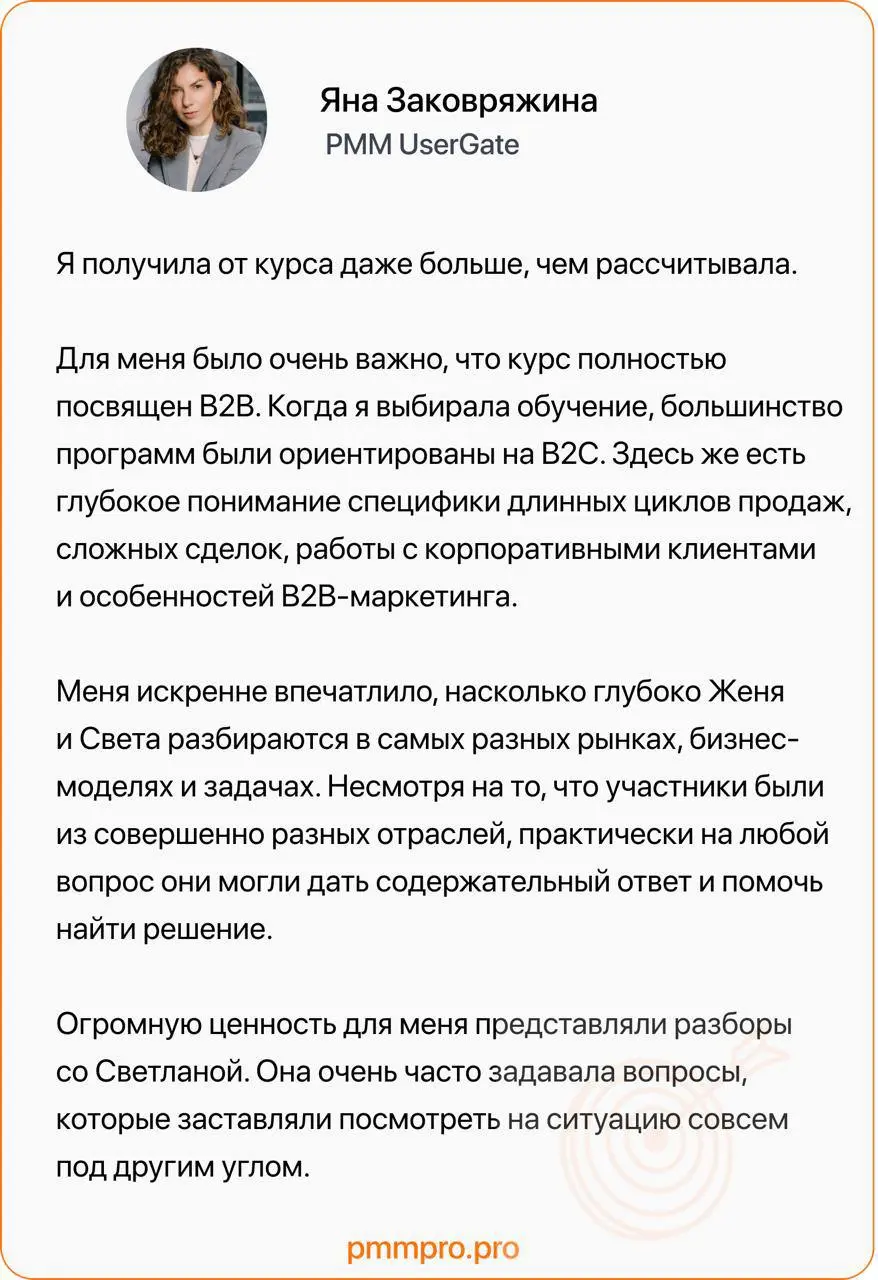 Отзывы студентов на курс «Продуктовый маркетолог»
7-й поток курса «Продуктовый маркетолог» стартует уже 5 октября, а мы еще не поделились с вами отзывами студентов прошлого потока | Сетка — социальная сеть от hh.ru