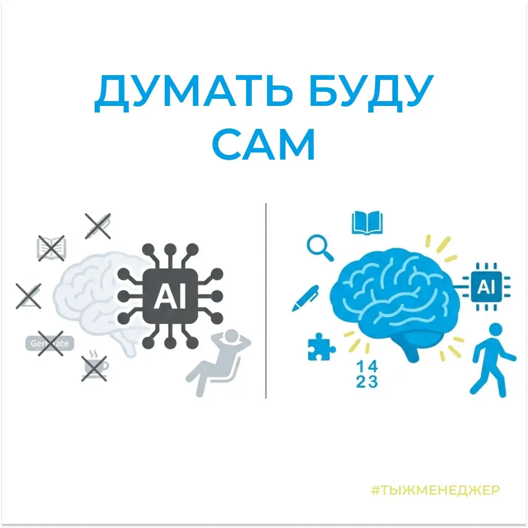 Если много пользоваться ИИ, отупеешь?
Сегодня ненадолго заглянем в лагерь противников нейросетей | Сетка — социальная сеть от hh.ru
