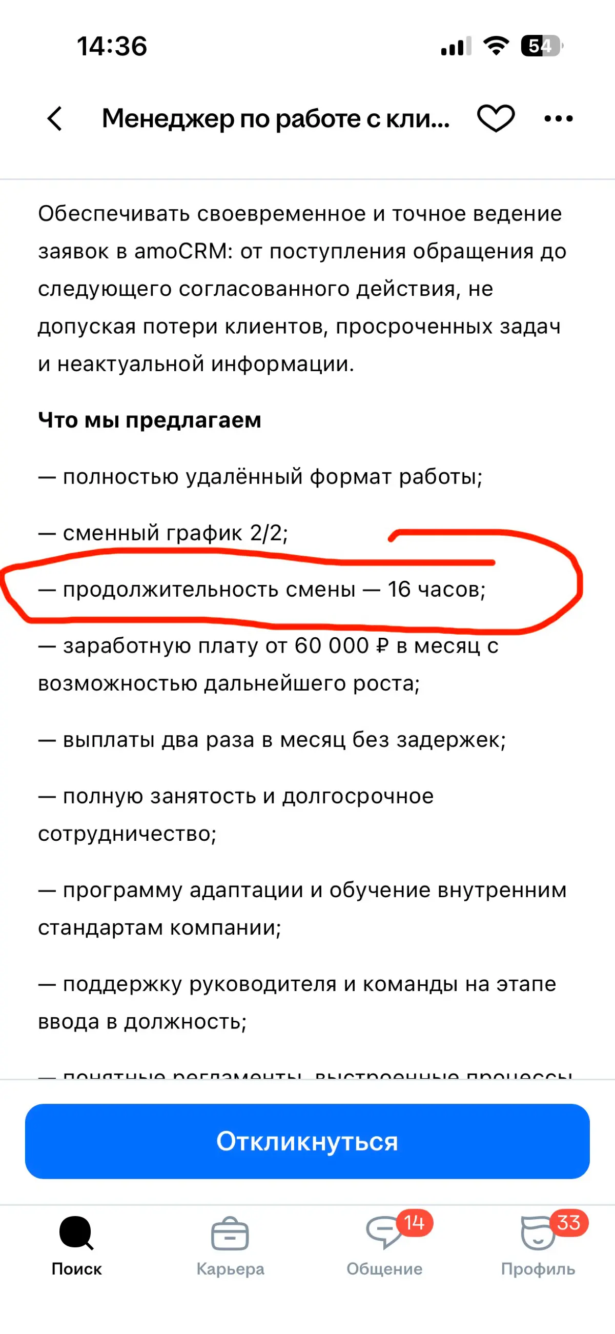 Ну вы там тоже не а#уевайте, удаленщики тоже пожить хотят 😂 | Сетка — социальная сеть от hh.ru