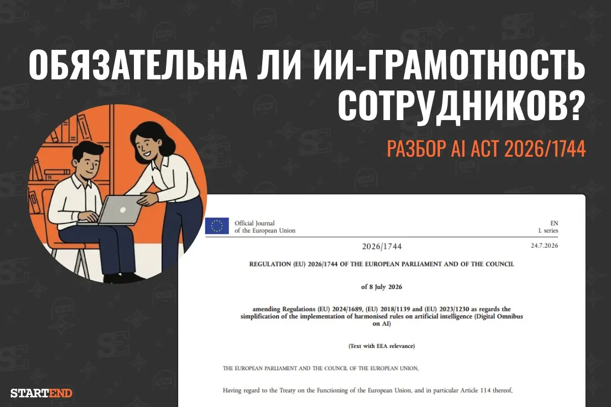 Обязательна ли ИИ-грамотность сотрудников? | Сетка — социальная сеть от hh.ru