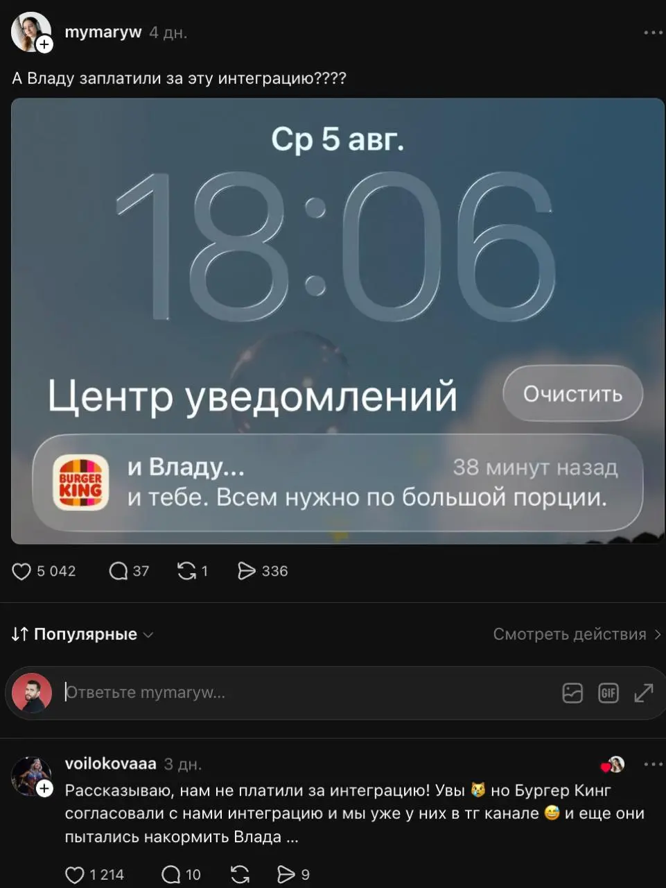 Могут ли бренды использовать мемы?
На неделе завирусился мем «и Владу» | Сетка — социальная сеть от hh.ru