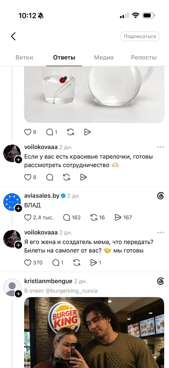 Могут ли бренды использовать мемы?
На неделе завирусился мем «и Владу» | Сетка — социальная сеть от hh.ru