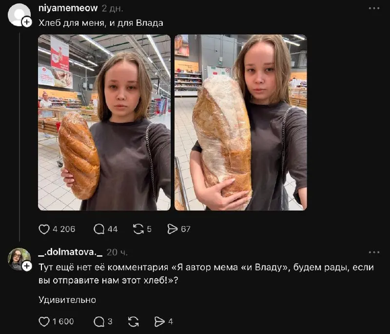 Могут ли бренды использовать мемы?
На неделе завирусился мем «и Владу» | Сетка — социальная сеть от hh.ru