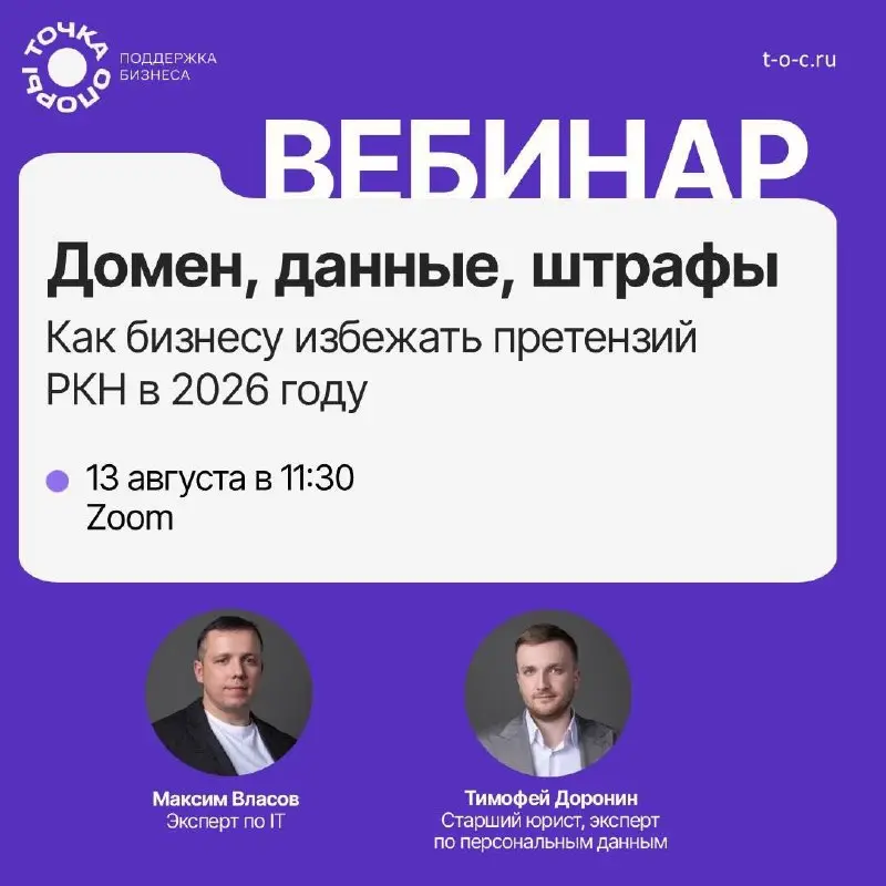 Так, мои кореша из Точки опоры делают вебинар по очередным изменениям в дигитале | Сетка — социальная сеть от hh.ru