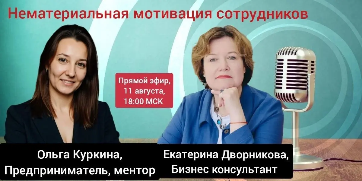 🔥 Прямой эфир «Нематериальная мотивация сотрудников. Как она работает на самом деле» | Сетка — социальная сеть от hh.ru
